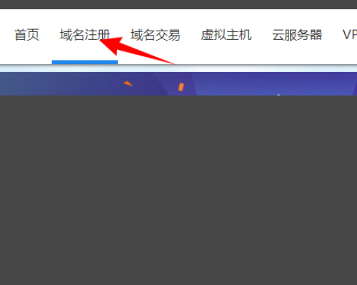 如何免费申请网站域名,免费网站域名哪里申请? 第3张 如何免费申请网站域名,免费网站域名哪里申请? 第3张