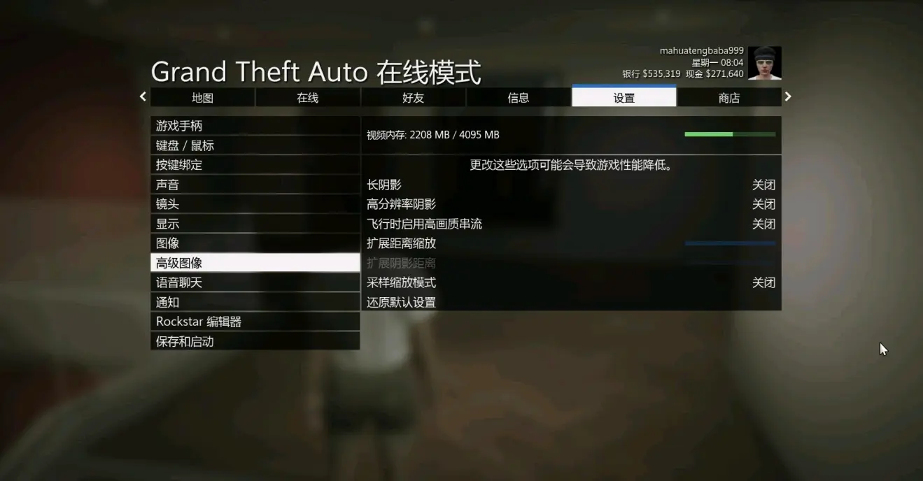 GTA5哪个配置高,GTA5高画质配置要求 第3张 GTA5哪个配置高,GTA5高画质配置要求 第3张