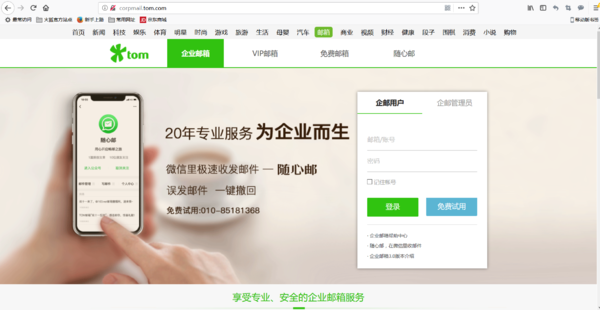 公司域名企业邮箱怎么注册?公司域名企业邮箱怎么设置? 第3张 公司域名企业邮箱怎么注册?公司域名企业邮箱怎么设置? 第3张