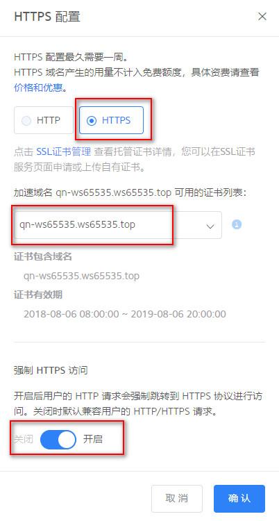 七牛加速域名是什么?七牛加速域名怎么设置
