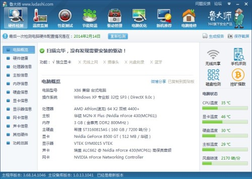 怎么修改电脑配置,电脑配置怎么改才能流畅 第1张 怎么修改电脑配置,电脑配置怎么改才能流畅 第1张