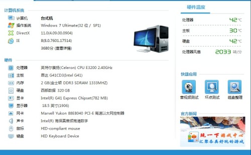 怎么修改电脑配置,电脑配置怎么改才能流畅 第2张 怎么修改电脑配置,电脑配置怎么改才能流畅 第2张