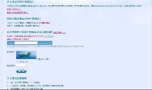 域名有效期是多久,域名注册有效期多久
