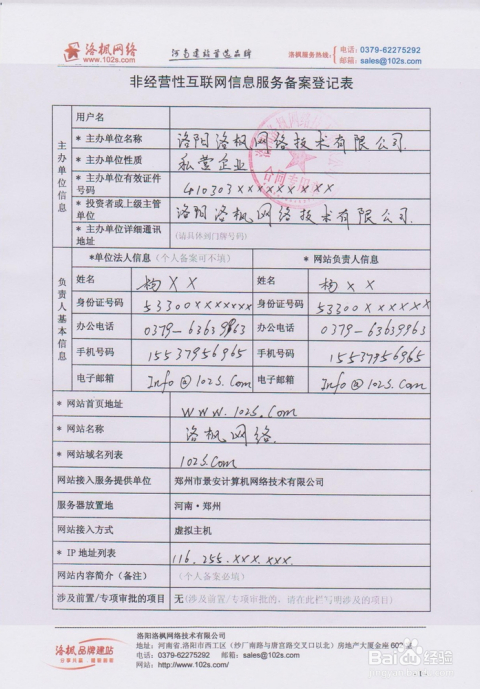 域名书写规则有哪些?,域名格式规范是什么? 第3张 域名书写规则有哪些?,域名格式规范是什么? 第3张