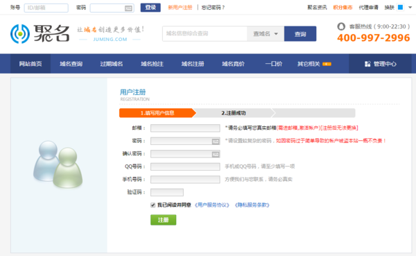 什么是域名交易,域名交易平台如何选择才安全?