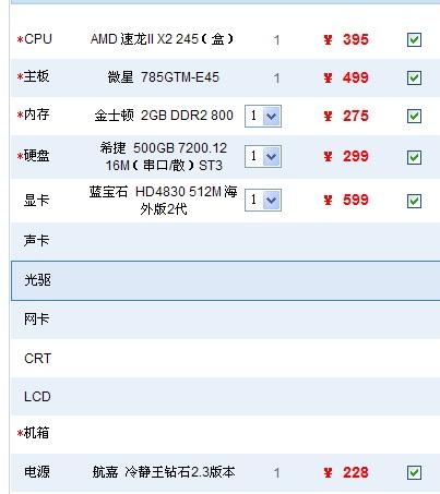 影楼电脑配置怎么选?高性价比配置推荐 第3张 影楼电脑配置怎么选?高性价比配置推荐 第3张
