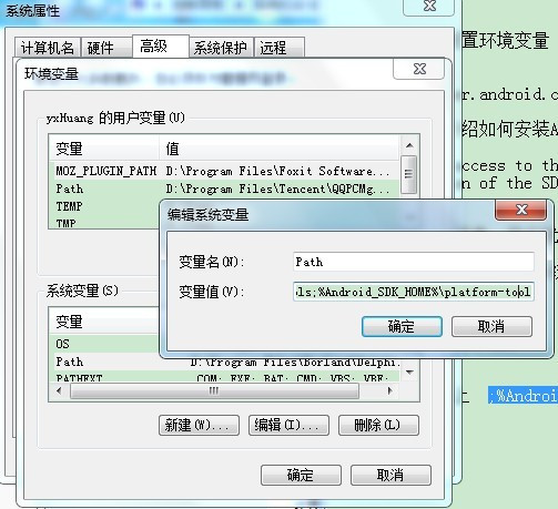 配置android环境变量失败,android环境变量配置教程 第3张 配置android环境变量失败,android环境变量配置教程 第3张