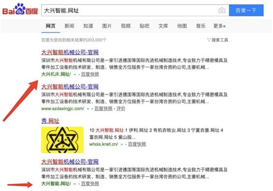 中文域名的网站有哪些?中文域名注册哪个平台好 第3张 中文域名的网站有哪些?中文域名注册哪个平台好 第3张