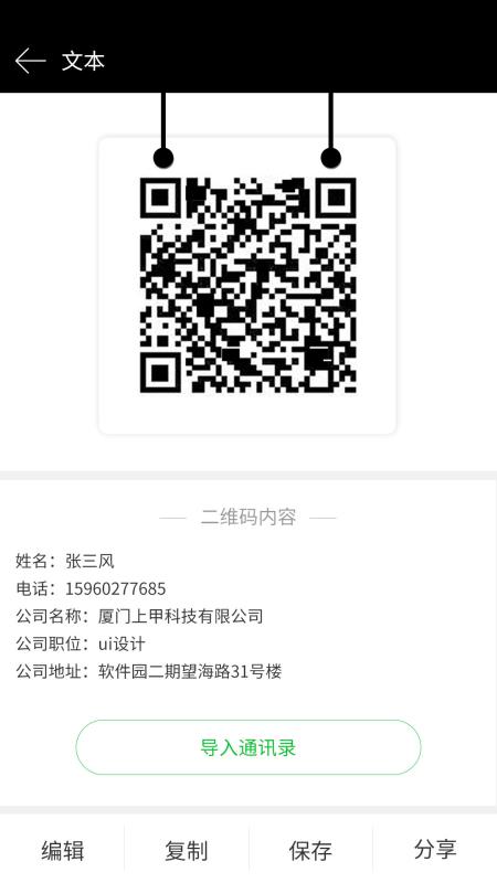 域名二维码怎么生成,二维码生成器 第3张 域名二维码怎么生成,二维码生成器 第3张