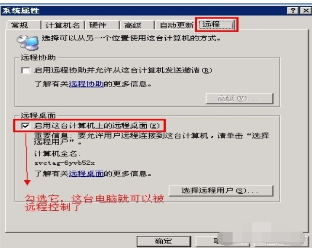 远程怎么配置,远程连接电脑怎么设置