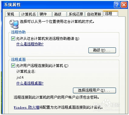远程怎么配置,远程连接电脑怎么设置