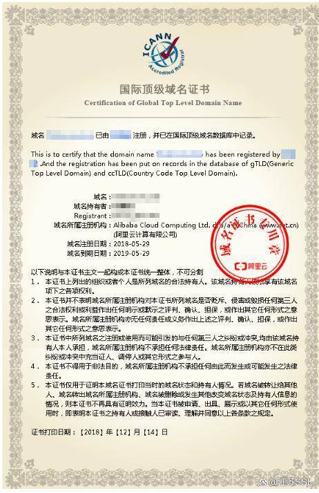 域名证书图片是什么?,域名证书图片怎么申请免费 第3张 域名证书图片是什么?,域名证书图片怎么申请免费 第3张