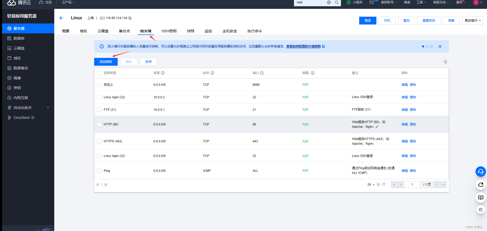 nginx配置网站,nginx配置网站教程