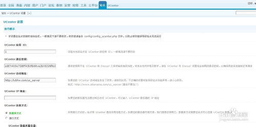 dz论坛域名设置教程,discuz域名绑定方法