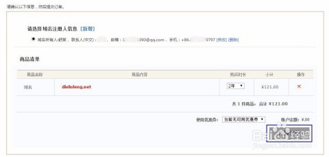 所有顶级域名有哪些后缀,顶级域名com和cn的区别是什么