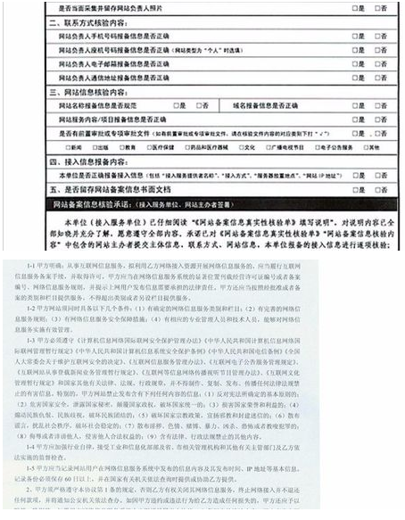 自行域名备案操作流程是什么？，域名备案如何操作