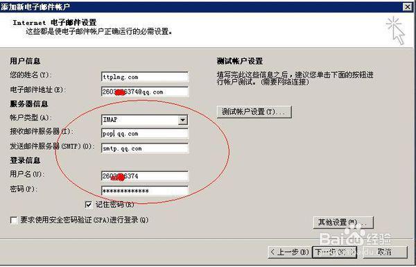 qq电子邮件服务器名是什么意思,qq邮箱服务器地址怎么设置