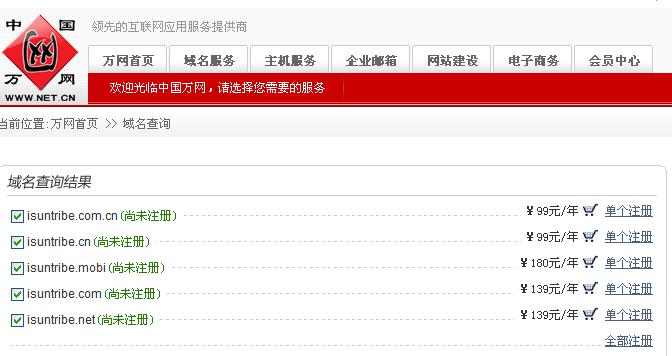 域名名字大全 第2张 域名名字大全 第2张