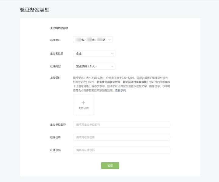 域名个人备案流程是什么,个人备案需要多久