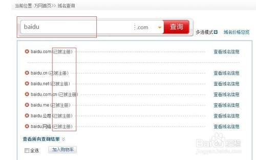 如何制造域名,域名注册和购买的详细流程是什么?