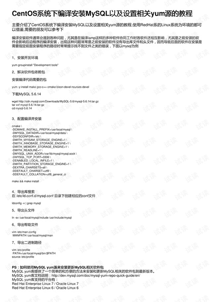 centos 配置源报错怎么办?centos配置源教程 第3张 centos 配置源报错怎么办?centos配置源教程 第3张