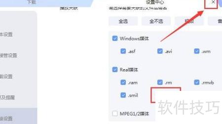 086配置怎么设置?,086配置设置方法 第3张 086配置怎么设置?,086配置设置方法 第3张