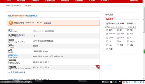host域名绑定怎么操作,域名绑定教程 第1张 host域名绑定怎么操作,域名绑定教程 第1张