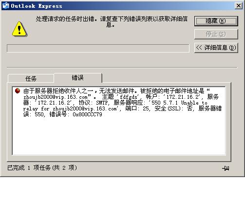 邮件服务器的域名解析失败怎么办?邮件服务器域名解析 第3张 邮件服务器的域名解析失败怎么办?邮件服务器域名解析 第3张
