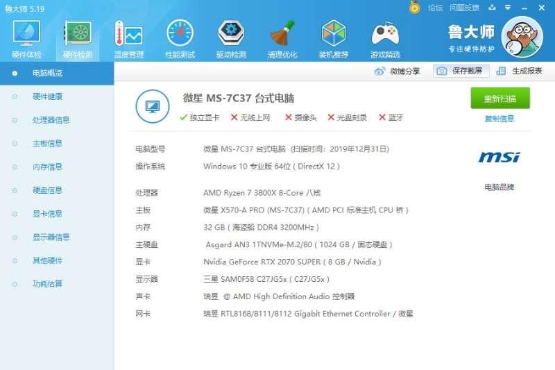 电脑配置怎么选?电脑配置推荐 第3张 电脑配置怎么选?电脑配置推荐 第3张