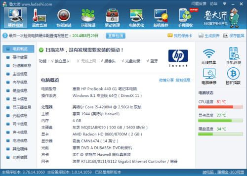 游戏pc配置怎么选,游戏电脑配置推荐 第3张 游戏pc配置怎么选,游戏电脑配置推荐 第3张