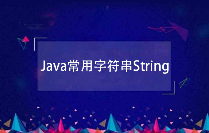 Java中字符串分解有哪些具体方法与技巧?