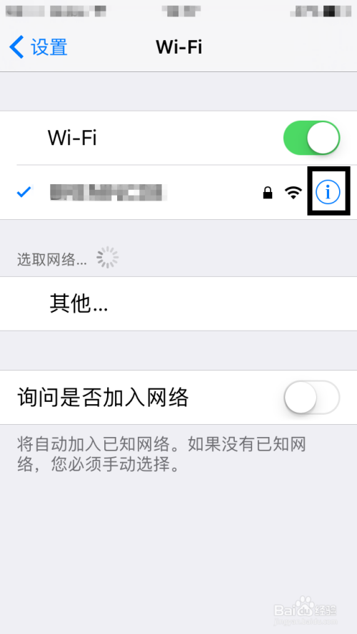 iOS域名解析怎么设置?,iOS DNS解析步骤