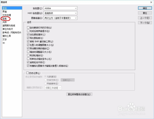 PS配置图在哪里设置?,PS配置图怎么设置参数步骤详解