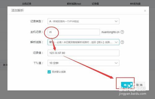 什么是DNS二级域名?二级域名怎么设置解析