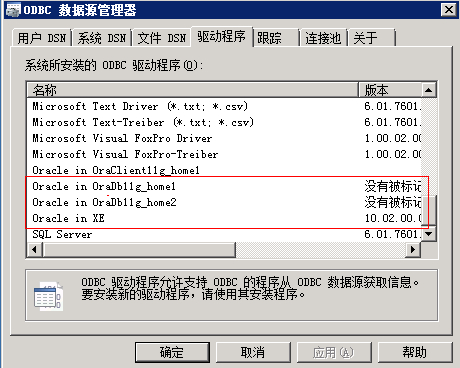 如何彻底从ODBC配置中移除并删除特定的数据库别名?