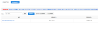 服务端绑定域名怎么操作?服务器域名配置教程 第2张 服务端绑定域名怎么操作?服务器域名配置教程 第2张
