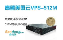 vps.us 5.99美元512M内存/XEN/50M不限量