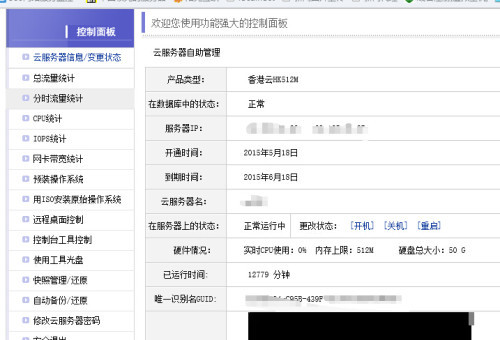dynaboot-全管理型VPS-8折/免费送cpanel/whm/+域名一个