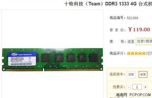 urpad特价VPS有货:128M年付8美元/256M内存12美元/768M内存19美元/