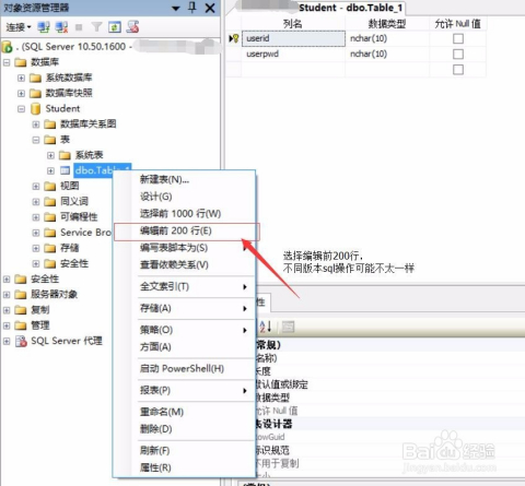 SQL如何创建表? 第3张 SQL如何创建表? 第3张