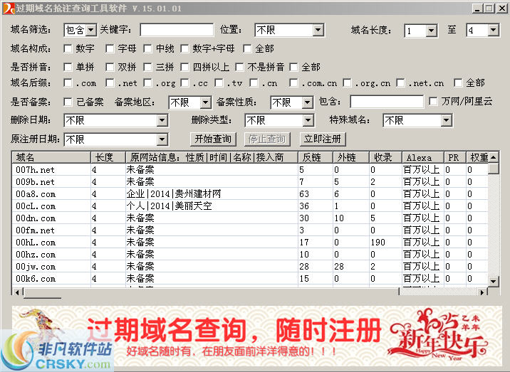 cc域名过期查询,cc域名过期了怎么查?