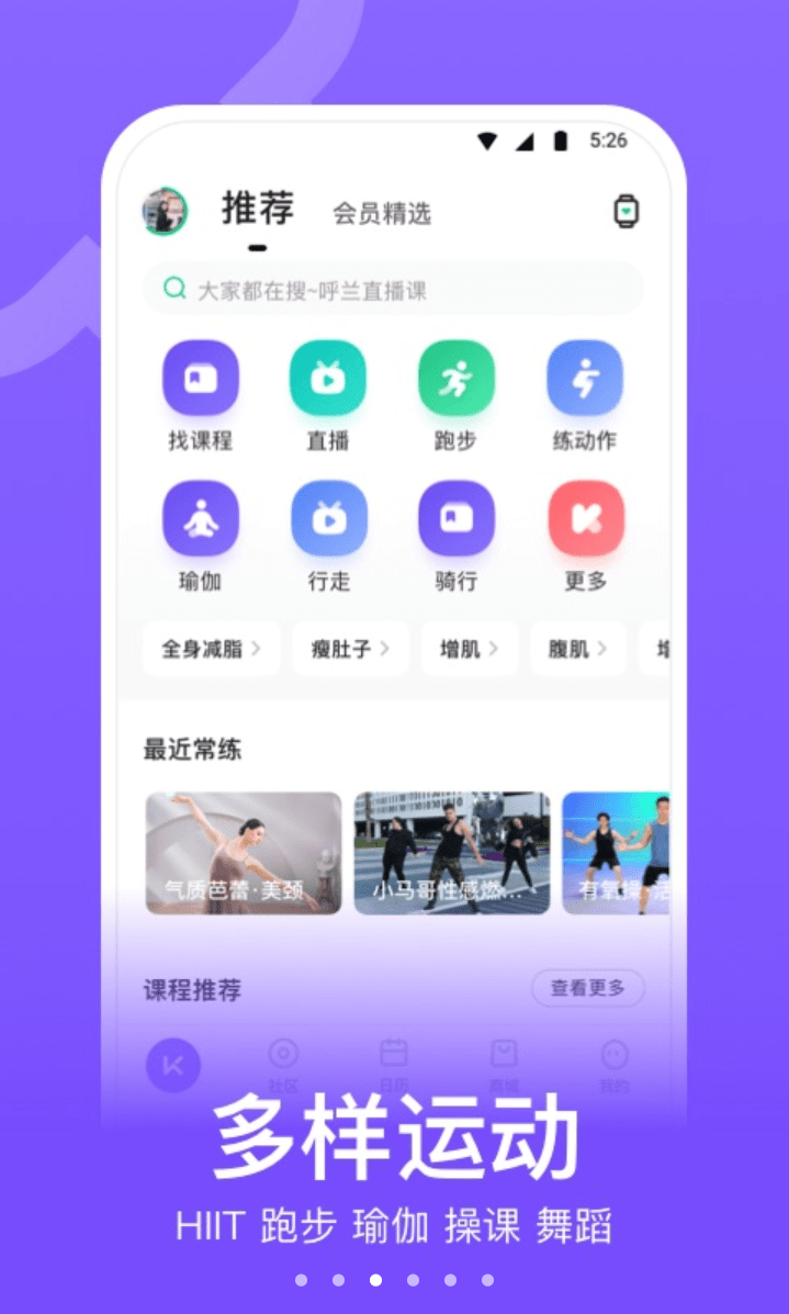 类似keep的软件开发怎么做?健身app开发多少钱