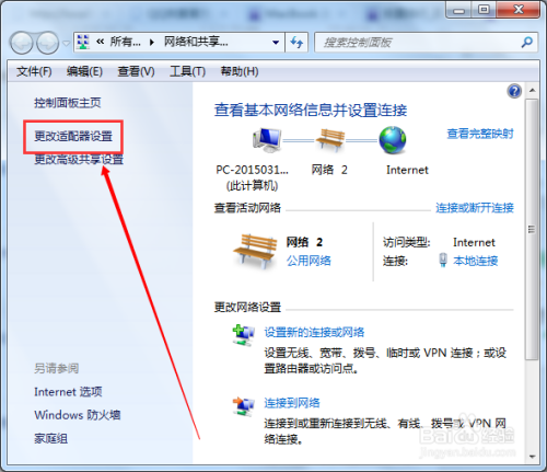 win7无线配置工具怎么用?win7无线配置工具下载 第3张 win7无线配置工具怎么用?win7无线配置工具下载 第3张