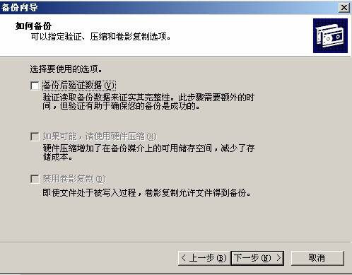 服务器备份制度