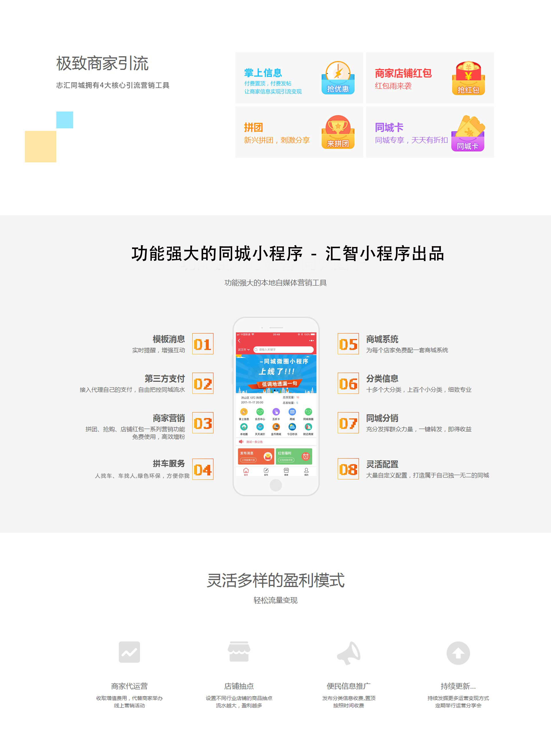 遂宁开发小程序的公司哪家靠谱?遂宁小程序开发公司排名 第2张 遂宁开发小程序的公司哪家靠谱?遂宁小程序开发公司排名 第2张