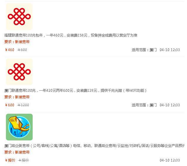 电信宽带安装厦门,厦门电信宽带怎么办理? 第1张 电信宽带安装厦门,厦门电信宽带怎么办理? 第1张