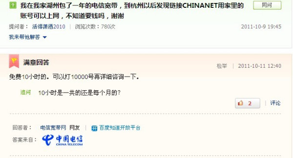 电信宽带安装厦门,厦门电信宽带怎么办理? 第2张 电信宽带安装厦门,厦门电信宽带怎么办理? 第2张
