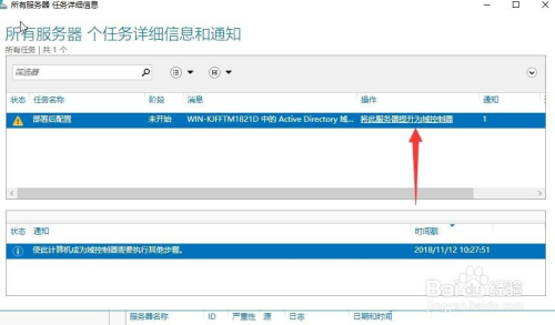 ad域服务器要求详解,当前行业规范与配置标准疑问解析 第1张 ad域服务器要求详解,当前行业规范与配置标准疑问解析 第1张