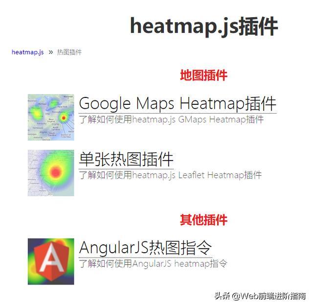 heatmap.js点击多次无效怎么办?heatmap.js点击事件不触发
