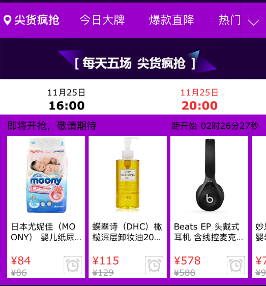 VPS小商家,黑色星期五促销列表